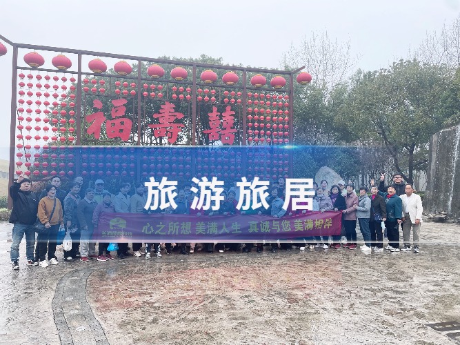 乐享旅居，悦享晚年新篇
