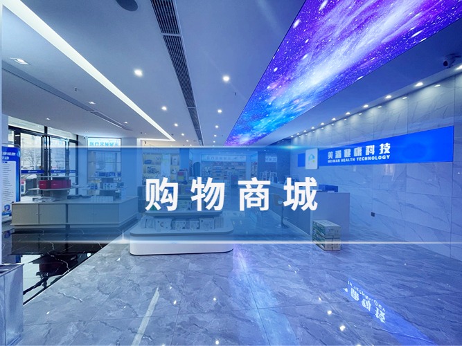 老年食品/用品一站购 便捷生活更无忧