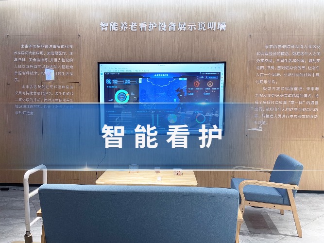 智能看护，守护长者安康